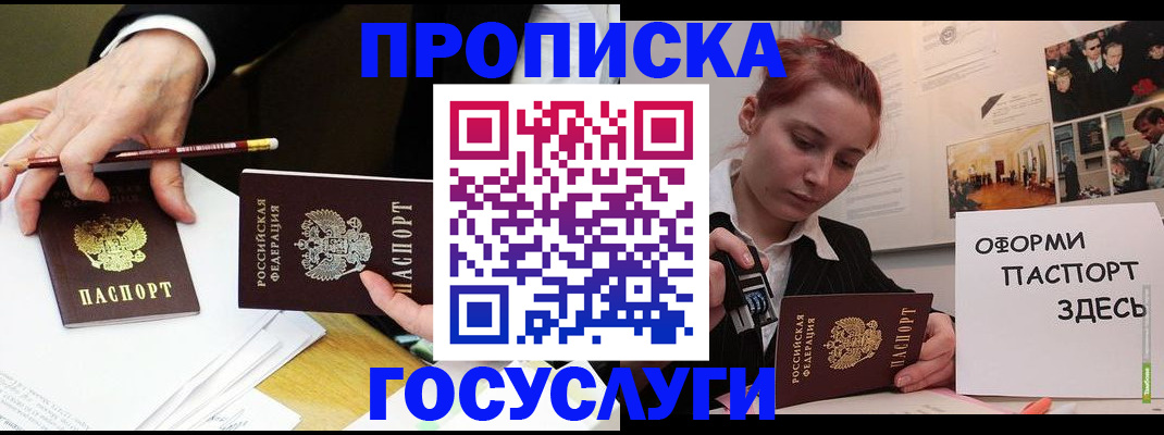 регистрация для школы в Коркино