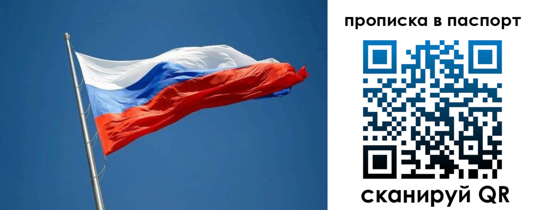 прописка паспорт в Коркино