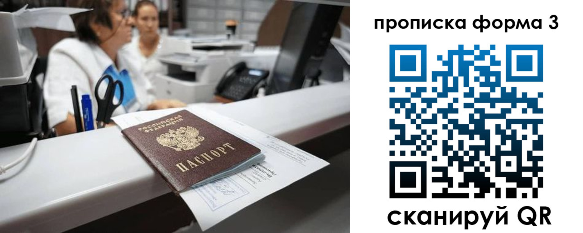 прописка паспорт в Коркино