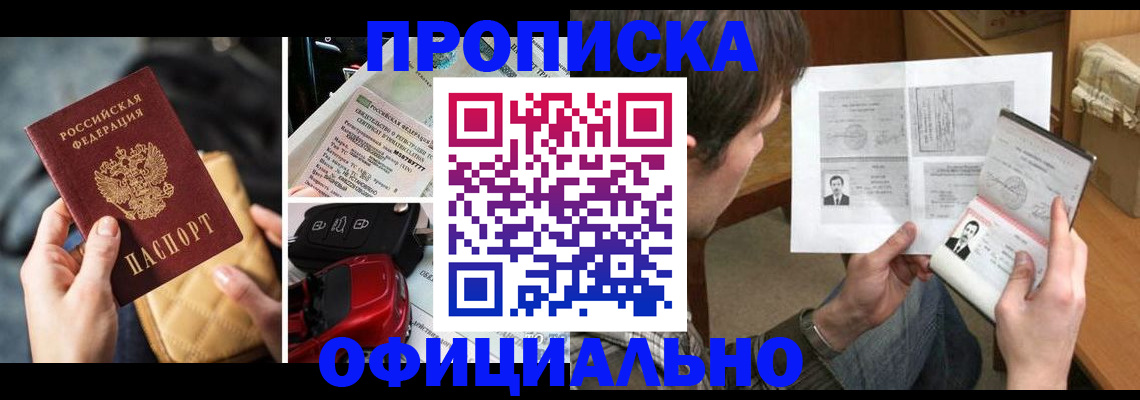 временная регистрация в Коркино