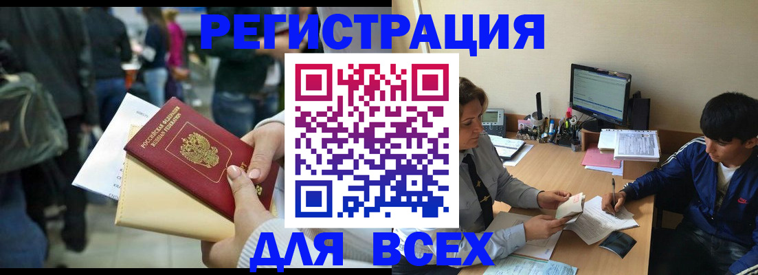 прописка для военкомата в Коркино