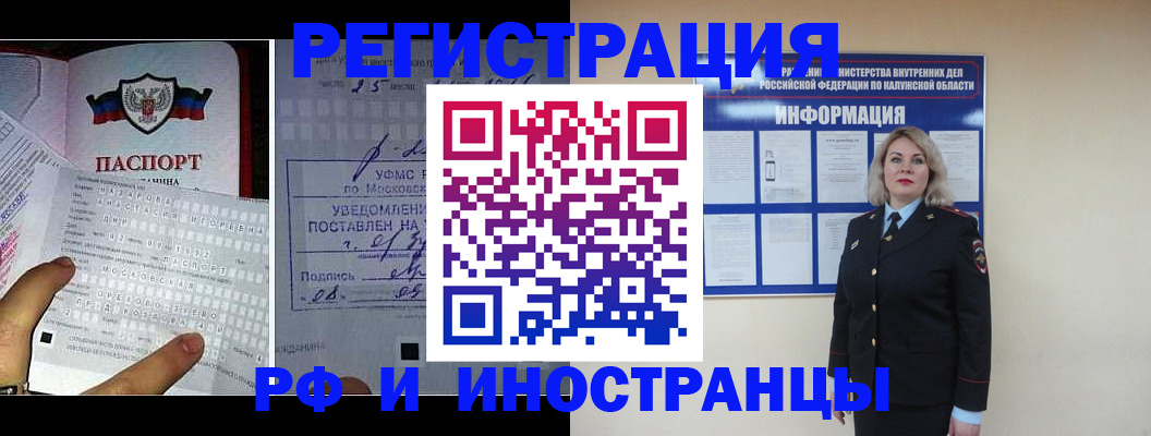 временная регистрация в Коркино