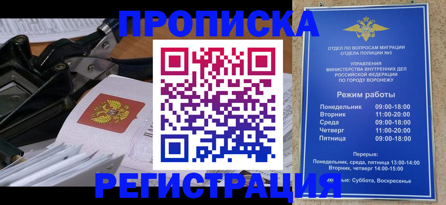 прописка законно в Коркино