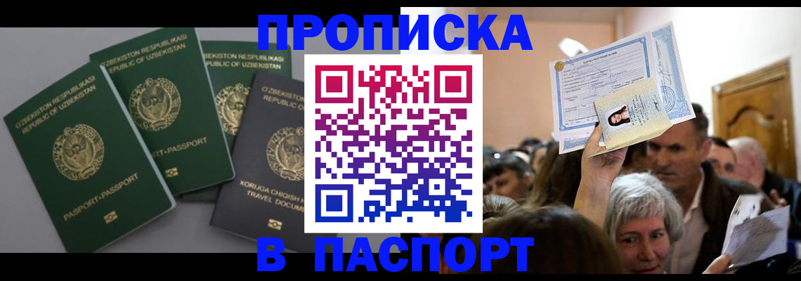 временная регистрация 2025 в Коркино