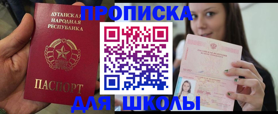 прописка ребенка в Коркино