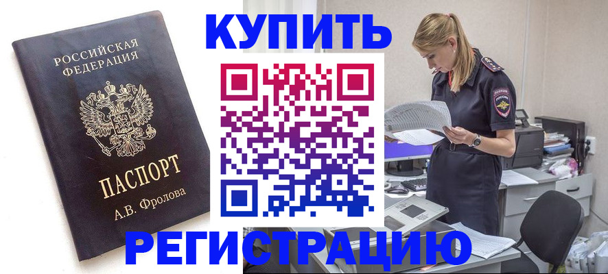 прописка гарантия в Коркино