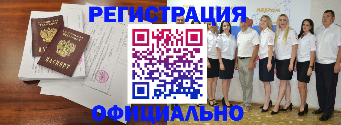 временная регистрация надежно в Коркино